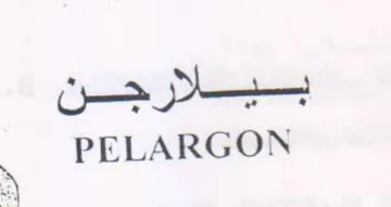 PELARGON