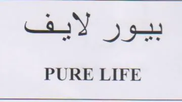 adit 7 yaa PURE LIFE