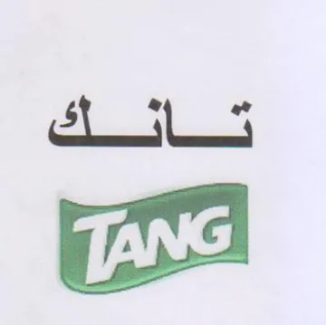 ua تانك