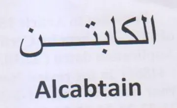 KU Alcabtain
