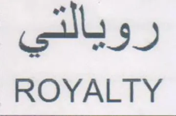 ROYALTY