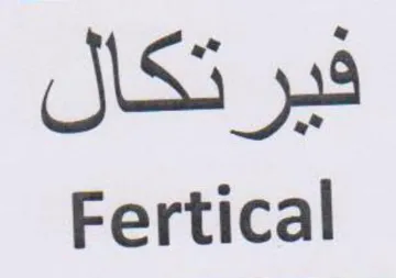 NS 8 Fertical