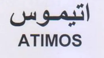 ATIMOS اتيموس