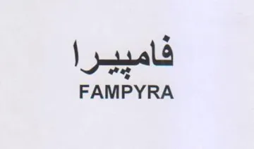 FAMPYRA فامييرا