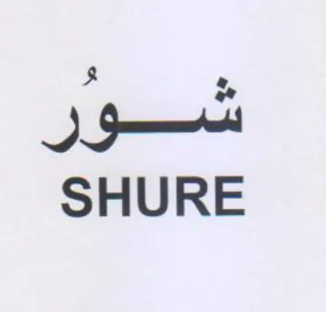 SHURE شور