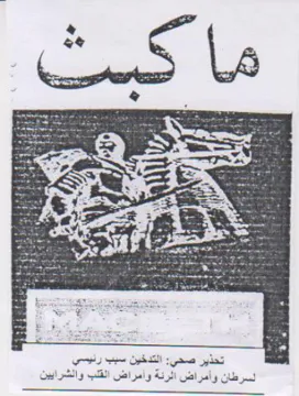 consi ae 4 4 Soa eS Ba 2 ss sete Bea 7 لسرطان وأمراض الرئة وأمراض القلب والشرايي