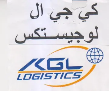 كي جي ال لوجيس تكس