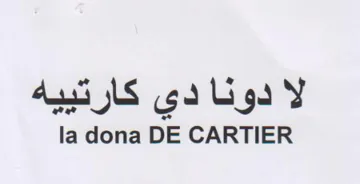 la dona DE CARTIER لا دونا دي كارتييه