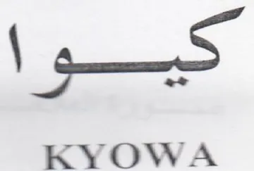 iS KYOWA