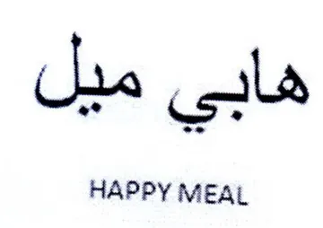 HAPPY MEAL