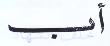 (figurative mark)