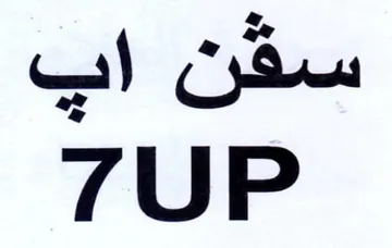 UP سكن ألي