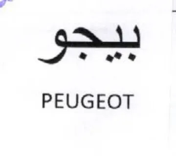 PEUGEOT
