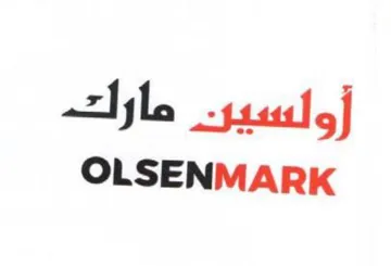 OLSENMARK أو لأسيل ما