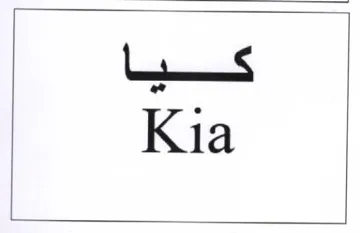 Lata Kia