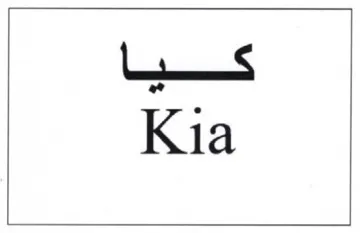 LS Kia