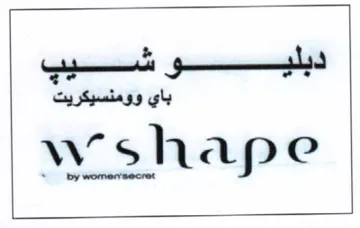 wshape دبلي و شيب باي وومنسيكريت