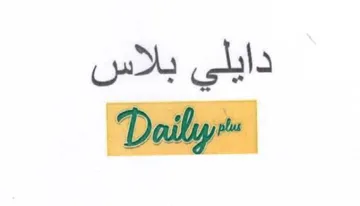 Daily دايلي بلاس