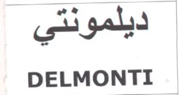 DELMONTI ديلمونتي trademark logo
