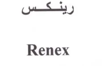 Renex ريئكس trademark logo