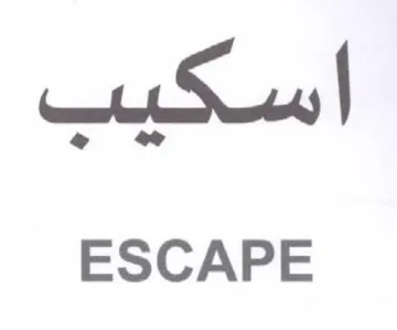 ESCAPE اسكيب