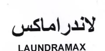 AUNDRAMAX لاندراماكس