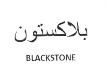 BLACKSTONE حم