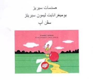 صنسات سيريز بوميغرانايت ليمون سبريتز سقن