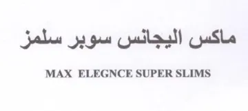MAX ELEGNCE SUPER SLIMS ماكس اليجانس سوبر سلمز