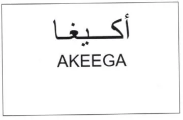 AKEEGA