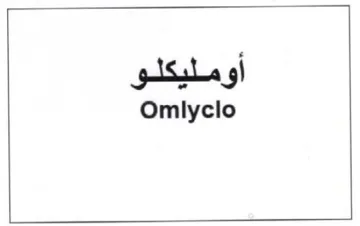 Omlyclo أومليكلو
