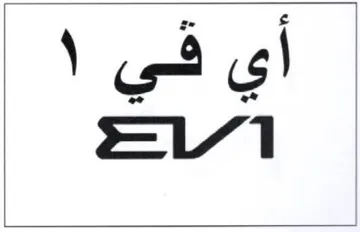 > — a trademark logo