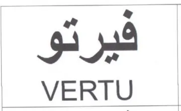 VERTU فيرتو trademark logo