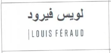 LOUIS FERAUD لويس فيرود trademark logo