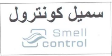 سميل كونترول مت