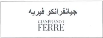 FERRE جيانفرانكو فيريه trademark logo
