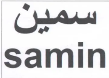 ee samin trademark logo