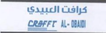 CRSFFT Al- OBA كرافت العبيدي trademark logo