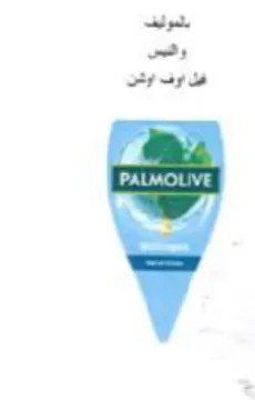 Sra بالموليف والنيس