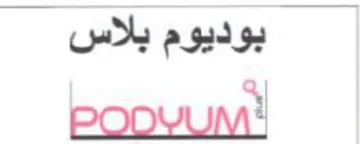 ay PODYUM' بود