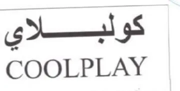 COOLPLAY