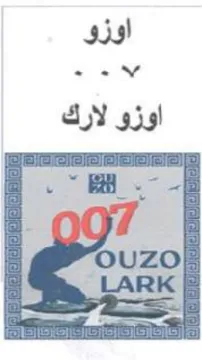 FA. ا اوزو لارك