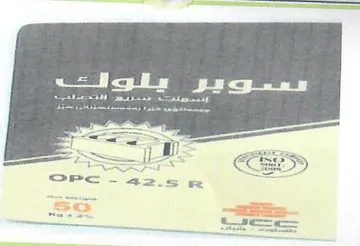 سوبر بلوك