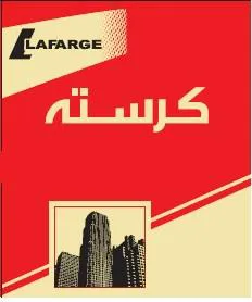 كرسته) . *» يؤلين/ صنف:- (9511أ