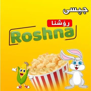 ( 8052 روشنا) . $