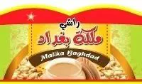 راشي ملكة بغداد 8385020 3خ1/2111) . يؤلين/ صنف:- (71-ب-ز-175أ