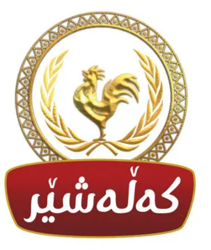 ( كه لدشيْر) . .)151-551( يؤلين/ صنف:- a