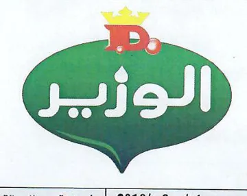 الوزير