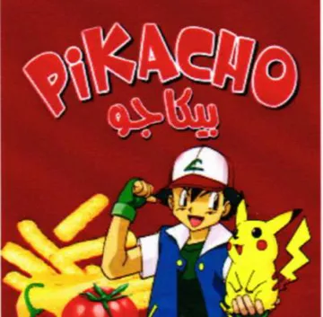 (بيكاجو (PIKACHO . (9 1 1 - يؤلين/ صاف ؛ 0 *.* ريكهوت و زماردى ييشكهش كردنى داواكارى / تاريخ ورقم تقديم الطلب:- ( 1 ؟) (/0017). 1 NN ees 16 3 هه hea . Das WNNNNRNRNRNRNRNRNRNRNNRNNRNNNNNNND