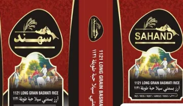 (سهند - (SAHAND
